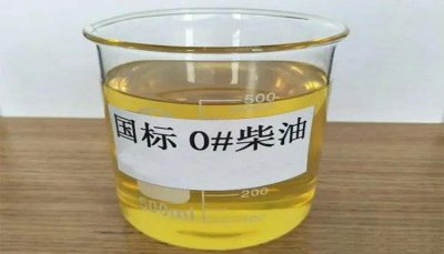 ​0号柴油零下多少度会冻住
