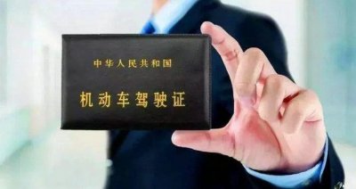 ​A1A2驾驶证怎么考取