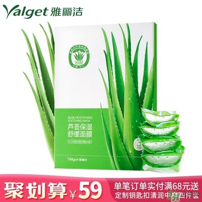 雅丽洁芦荟胶多少钱？雅丽洁芦荟胶好不好？