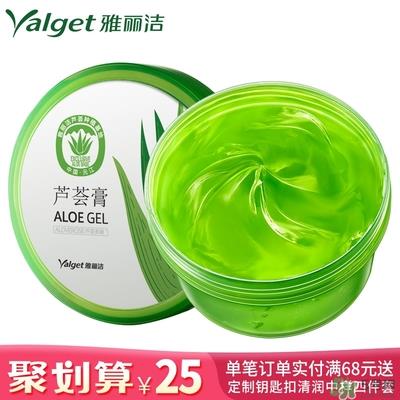 雅丽洁芦荟胶多少钱？雅丽洁芦荟胶好不好？