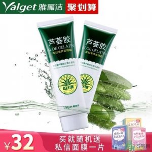 ​雅丽洁芦荟胶多少钱？雅丽洁芦荟胶好不好？