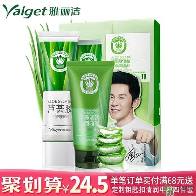 雅丽洁芦荟胶多少钱？雅丽洁芦荟胶好不好？