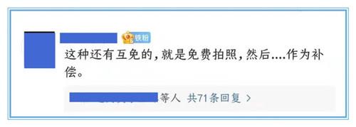 私房摄影坑了多少中国女生12