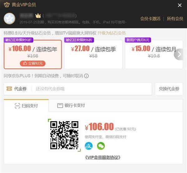长安九州追剧忙 哪个视频站会员更划算