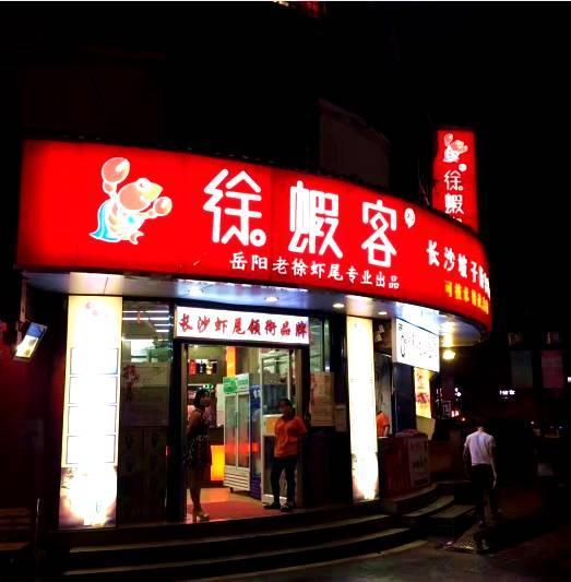 长沙坡子街美食全攻略，我能从街头吃到街尾！