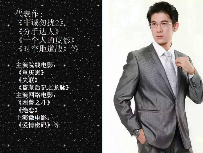 著名演员张腾宇影视资料简介