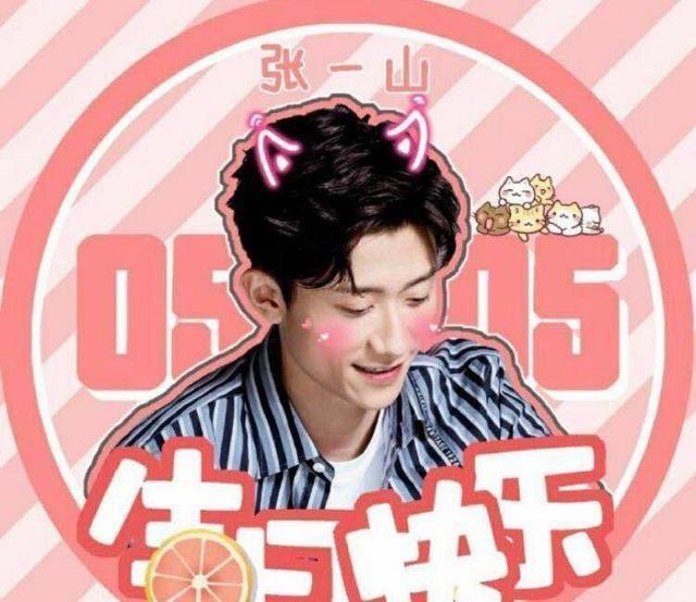 05年在《家有儿女》中饰演姐弟的杨紫和张一山如今只是普通朋友