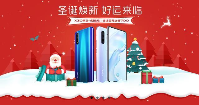 国产手机的未来？vivoX30系列，给你不一样的流畅体验