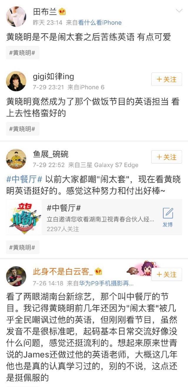 黄晓明居然还有两幅面孔，是经历了什么？
