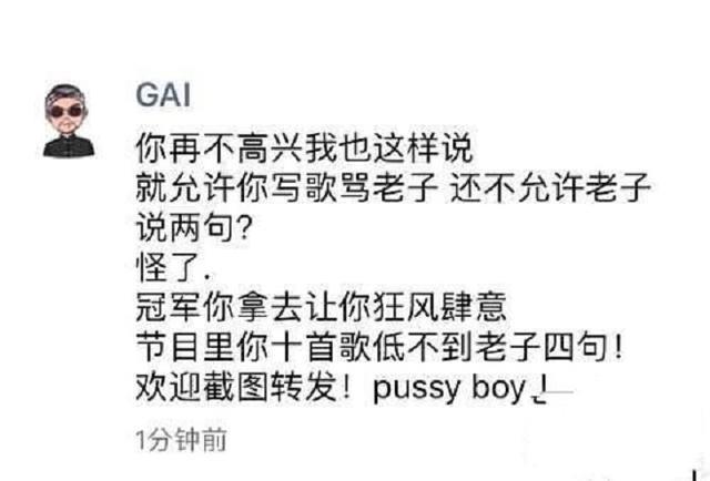 PGone与Gai微博互撕！中国有嘻哈的矛盾为何这么多?