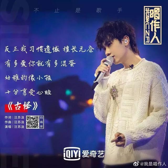 专访汪苏泷：与自己《对话》，对世界《不服》