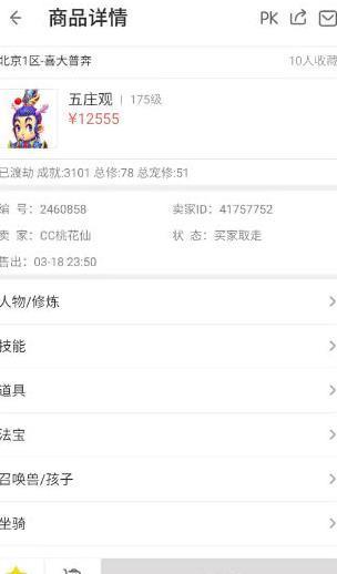 大学做梦幻西游CBG商人赚100万1年直播互动翘366万如今负债180万