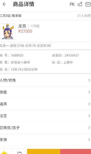 大学做梦幻西游CBG商人赚100万1年直播互动翘366万如今负债180万