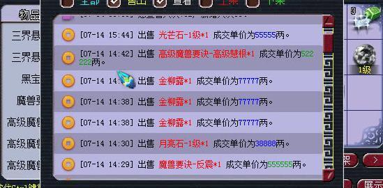 大学做梦幻西游CBG商人赚100万1年直播互动翘366万如今负债180万