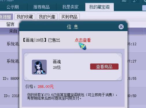 大学做梦幻西游CBG商人赚100万1年直播互动翘366万如今负债180万