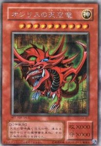 ​欧西里斯的天空龙——神话形象解析