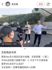 ​王石与娇妻田朴珺罕见同框，女方拿剪刀给老公整理仪容，尽显恩爱