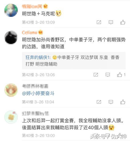 大神创造明世隐