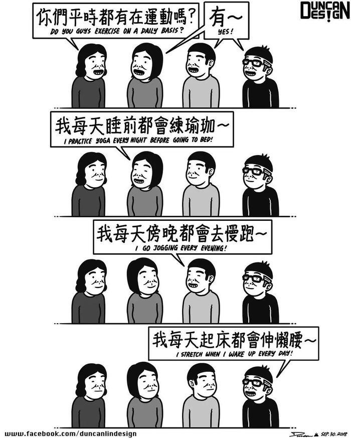 笑死人的“猥琐”漫画，净瞎说大实话！