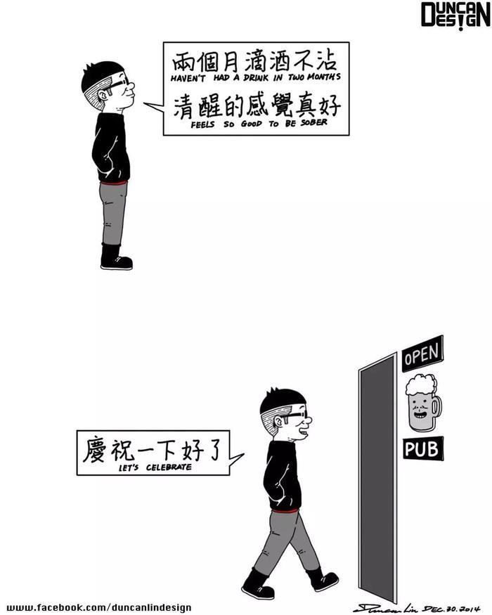 笑死人的“猥琐”漫画，净瞎说大实话！