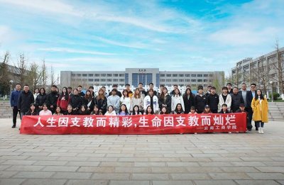 ​云南工商学院50名学生前往曲靖会泽支教