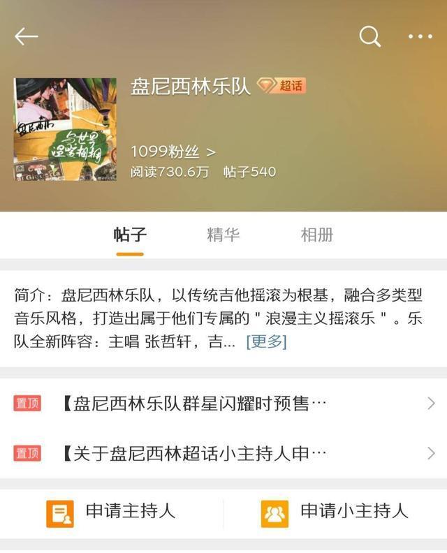 完美落幕后，《乐队的夏天》为我们留下了哪些震撼？