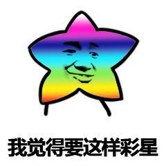 海星表情合集，共31图