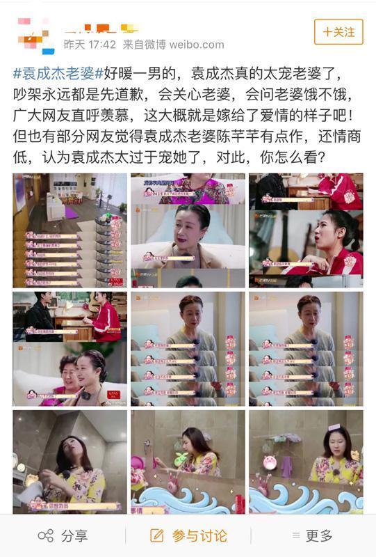 袁成杰老婆被指