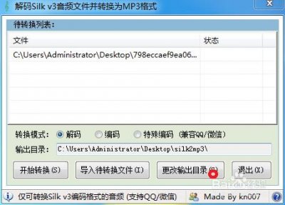 ​用微信怎么发mp3格式的音乐（用微信怎么发mp3格式的歌曲)