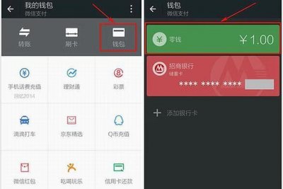​微信红包里的钱可以提现吗?怎么提（微信红包提现在哪里提)
