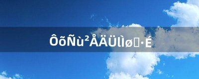 ​怎样才能连跳双飞（小学生跳绳双飞教程)