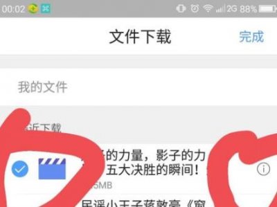 ​怎么下载视频到手机上呢（手机视频下载工具)
