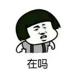 聊天总是被套路？拿着这些表情包去套路别人吧