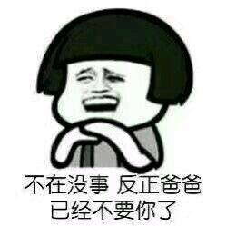 聊天总是被套路？拿着这些表情包去套路别人吧