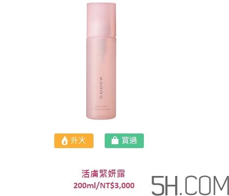 suqqu活肤紧妍系列怎么样_产品有哪些