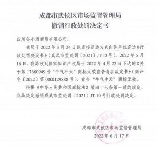 ​天下谷酒价格查询(池名天下酒价格查询)