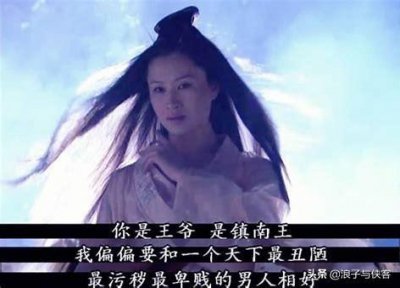 ​段誉的亲生父亲不是段正淳而是段延庆，刀白凤的话有几分可信？