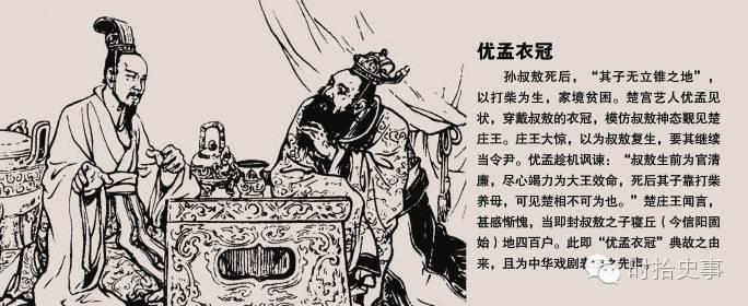 ​楚庄王：一飞冲天的霸主