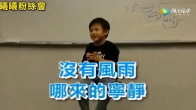 ​台湾4岁天才曦曦一夜爆红：这样的教育让人不寒而栗！