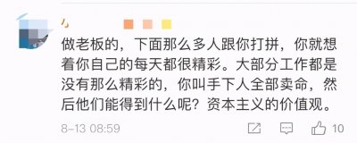 ​杨天真的身体不是革命的本钱，是活命的资本
