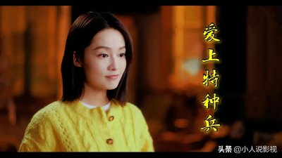 ​盘点李沁拍过的那些影视剧：《爱上特种兵》名列前茅