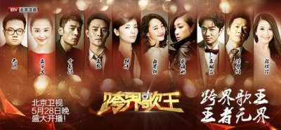 ​跨界歌王评委都有谁 巫启贤小沈阳曾是对手 现场高音比拼