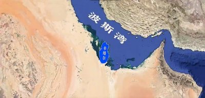 ​卡塔尔在地球上是什么位置？又是一个怎样的国家？
