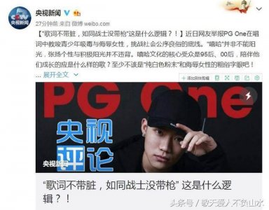 ​韩媒报道李小璐PGONE不伦事件，PGONE死忠粉叫嚣反攻，你怎么看？