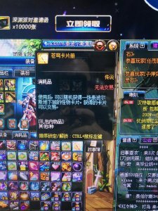 ​DNF：泰波尔斯出苍穹卡片册出bug了？获得的卡片快拿去卖掉
