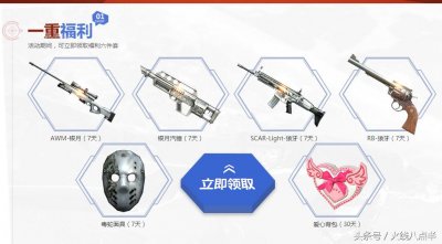 ​CF隐藏活动？16张道具卡，你要来领取吗？