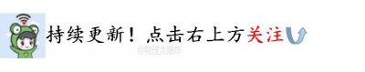 ​九年级上物理：简单口诀教你轻松解决两种电路故障题型！