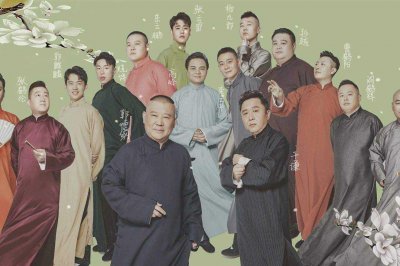 ​德云社各队排名