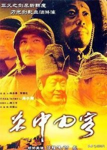 ​关中刀客的正名：从盐贩到反抗晚清政府的转身