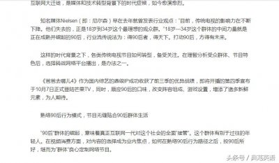 ​探究《爸爸去哪儿4》嘉宾阵容
